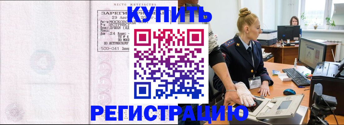 временная регистрация надежно в Рыбном